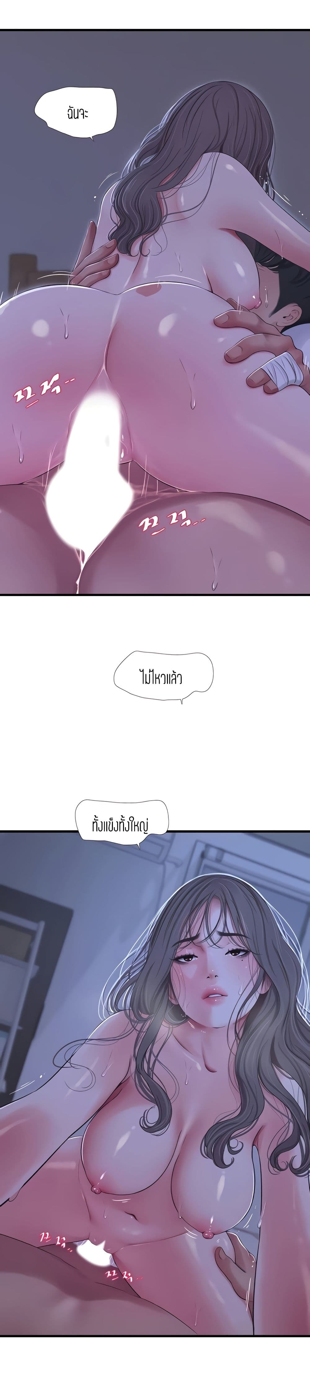 One's In-Laws Virgins page 13