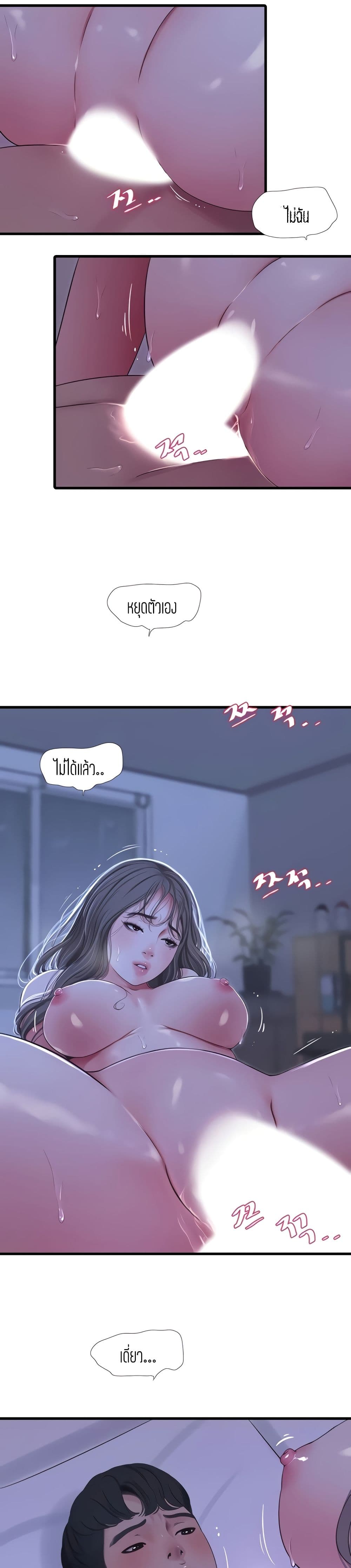 One's In-Laws Virgins page 17