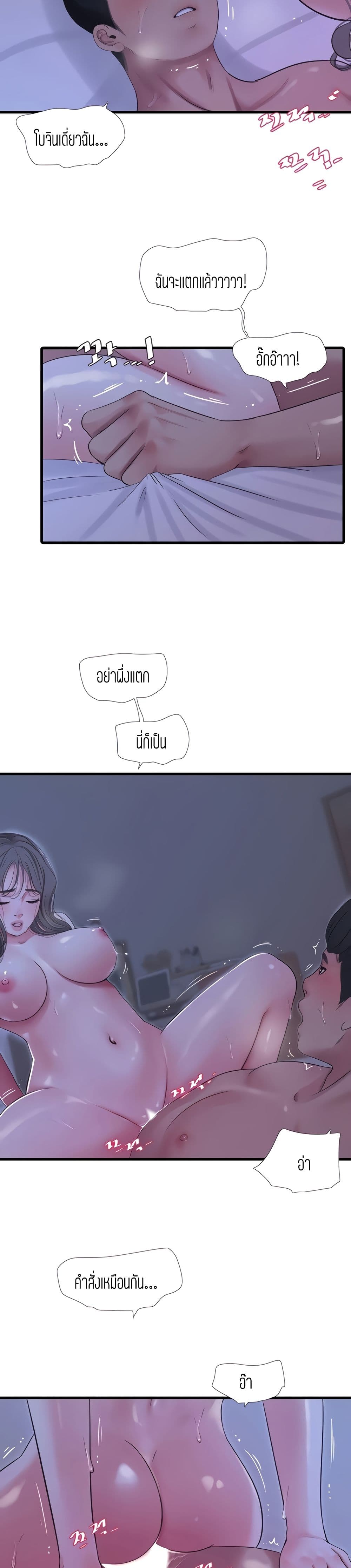 One's In-Laws Virgins page 18