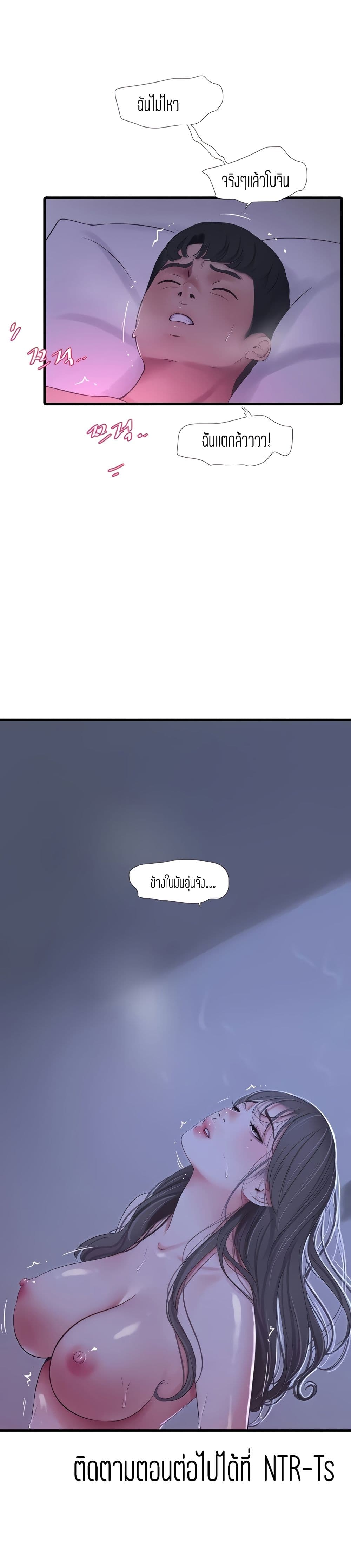 One's In-Laws Virgins page 20
