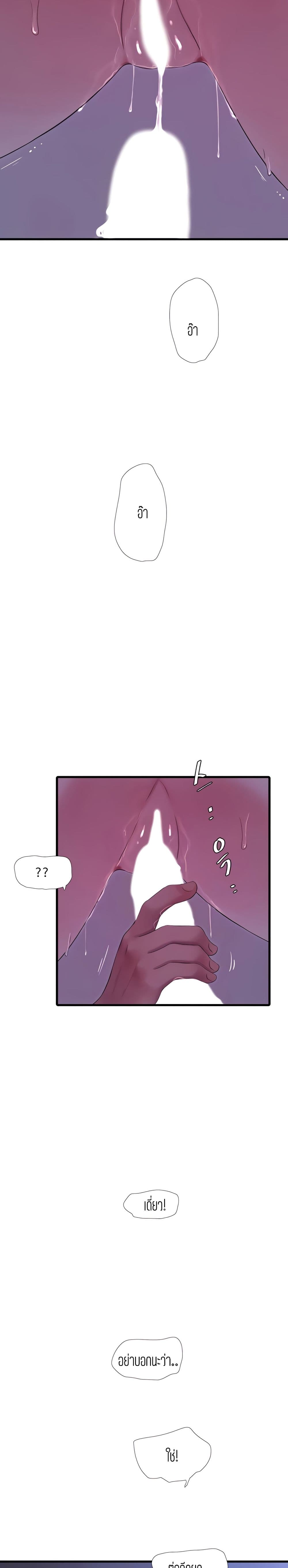One's In-Laws Virgins page 3