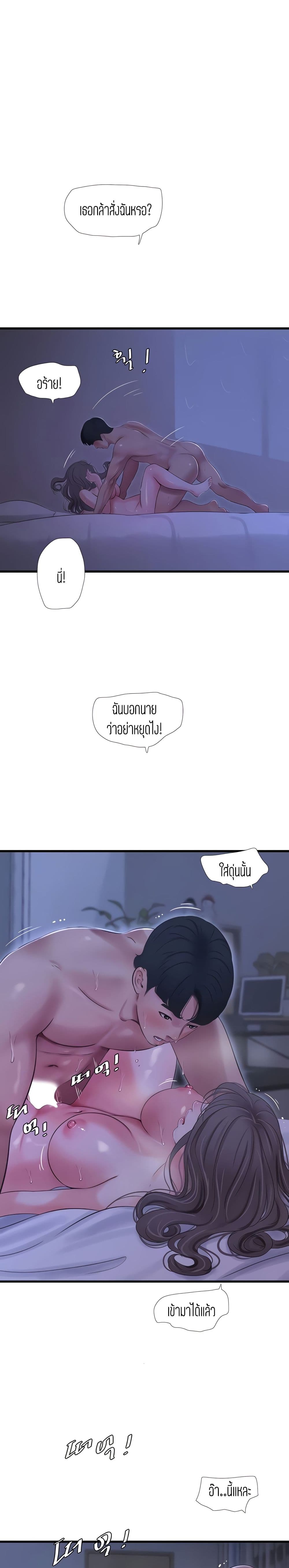 One's In-Laws Virgins page 5