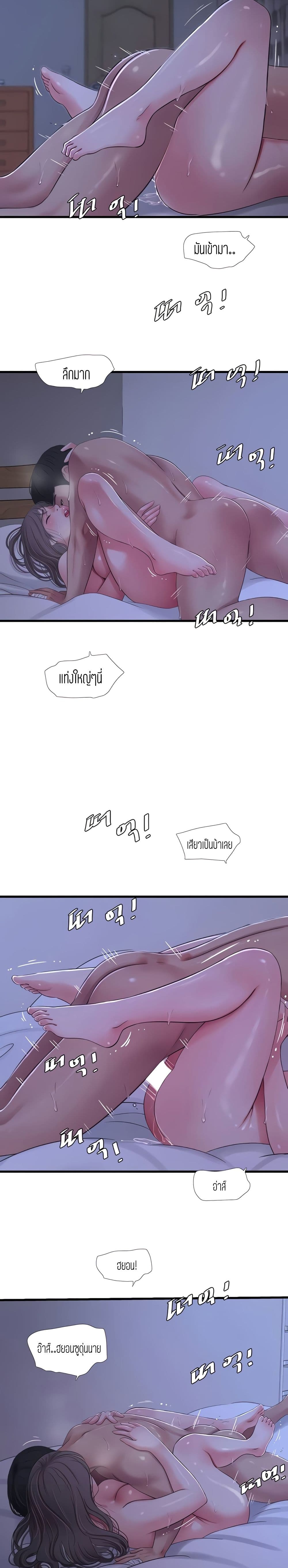 One's In-Laws Virgins page 6