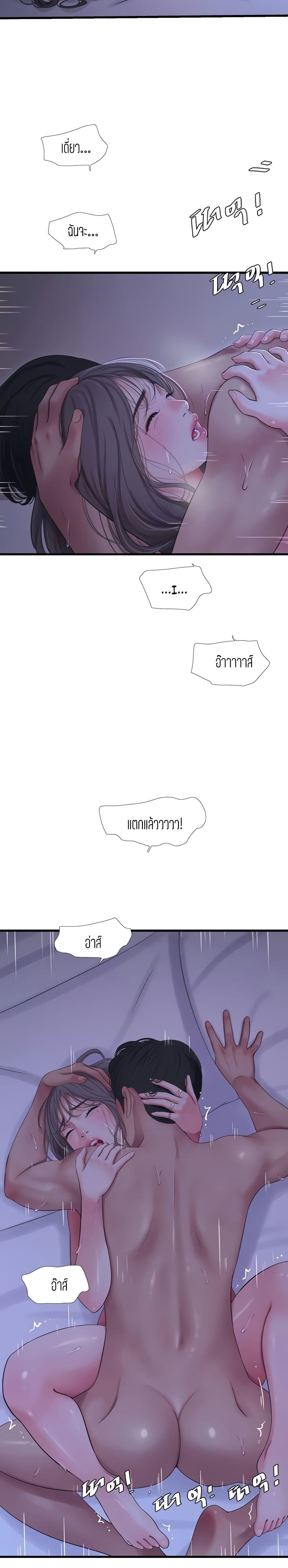 One's In-Laws Virgins page 7