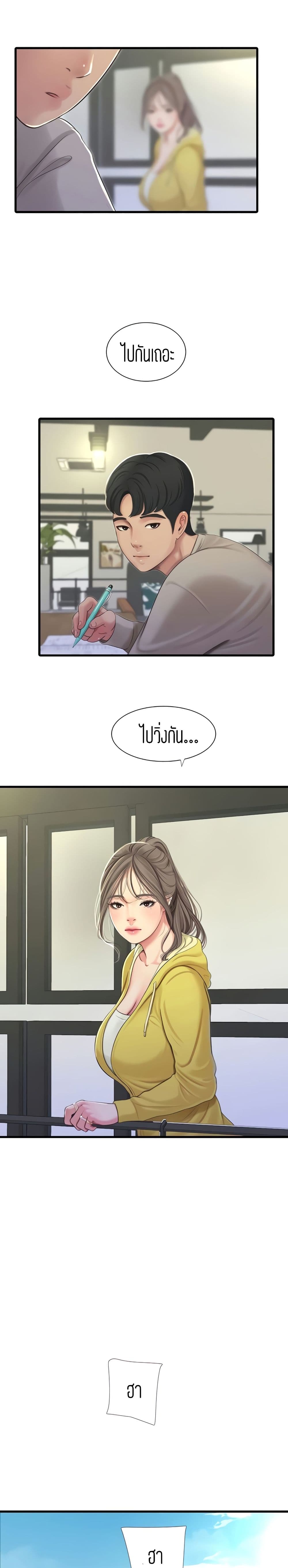 One's In-Laws Virgins page 10
