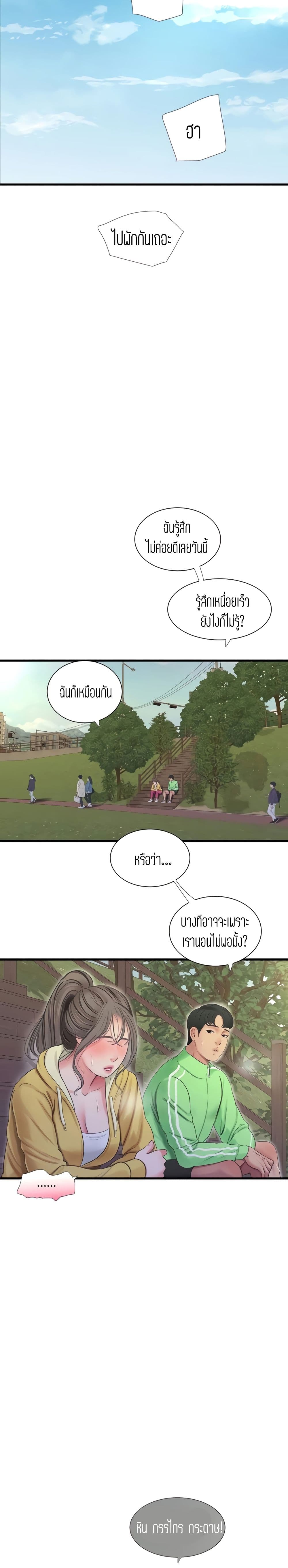 One's In-Laws Virgins page 11