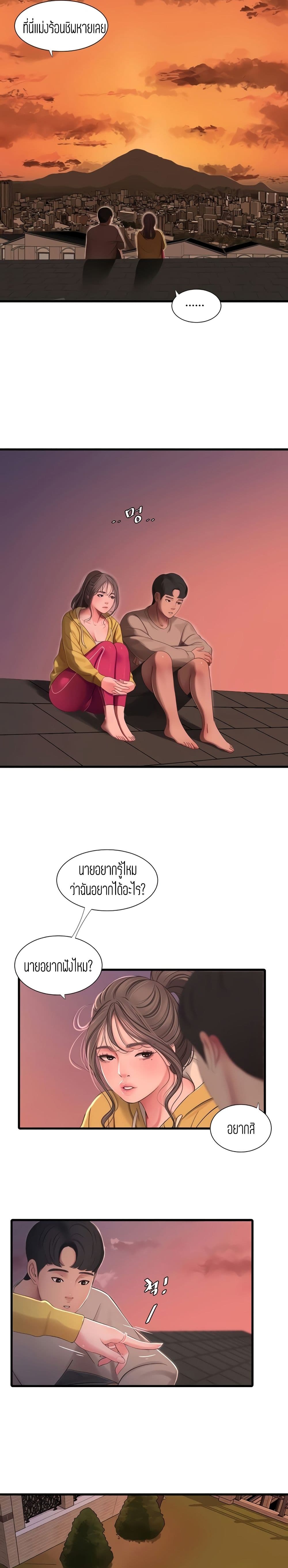 One's In-Laws Virgins page 16