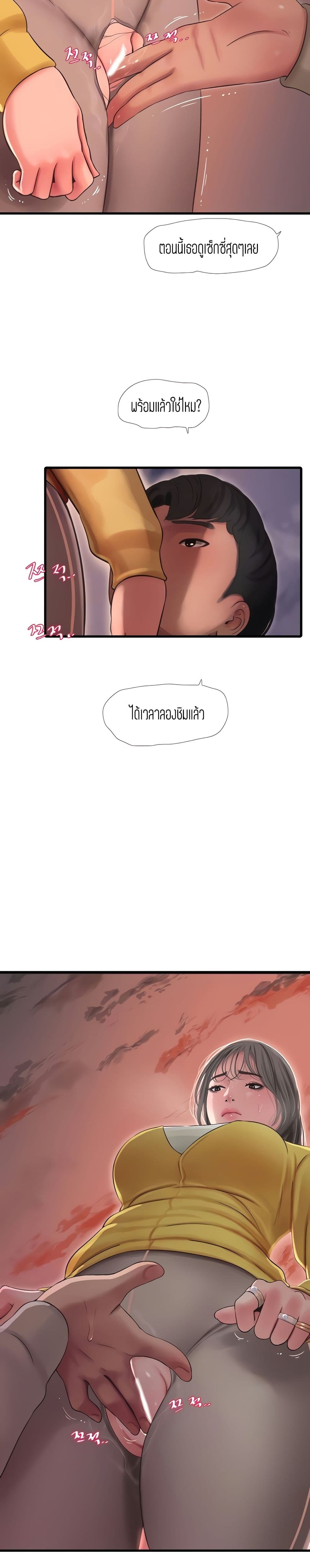 One's In-Laws Virgins page 6