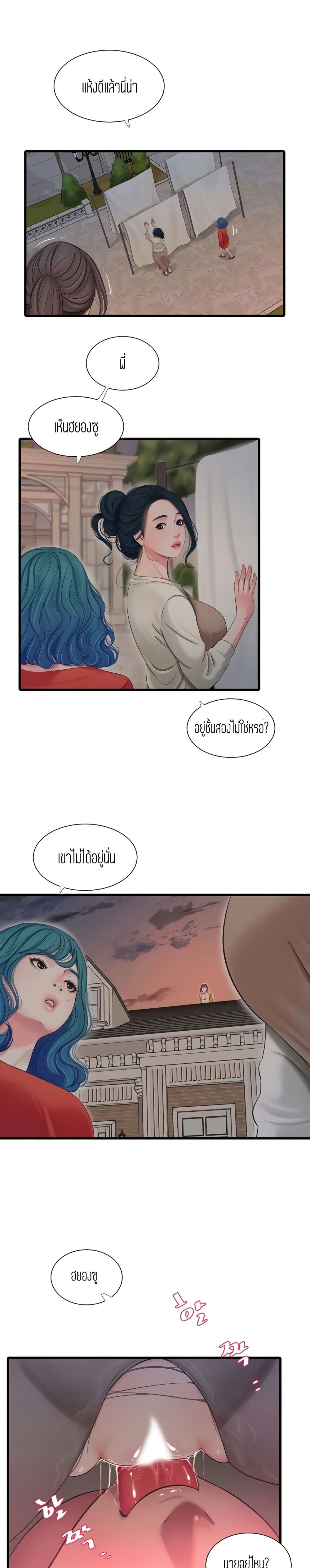 One's In-Laws Virgins page 8