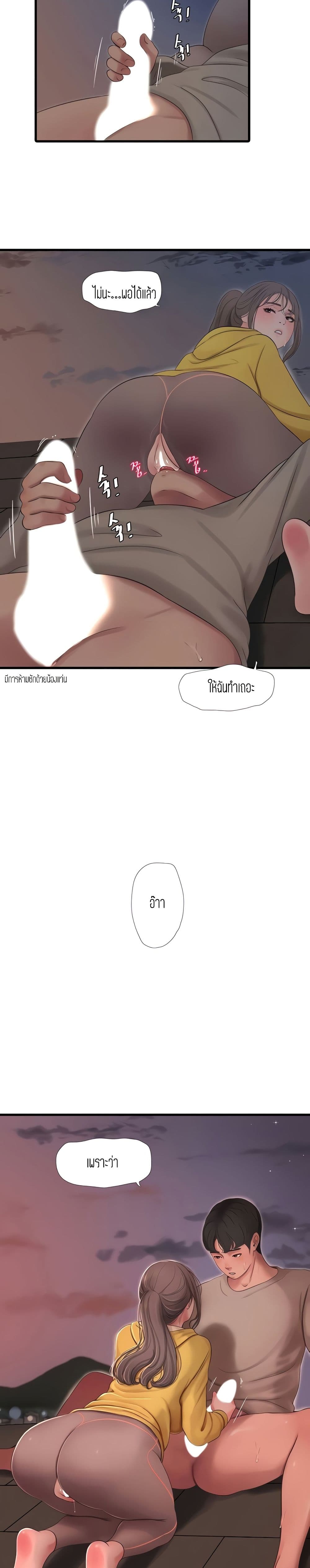 One's In-Laws Virgins page 10