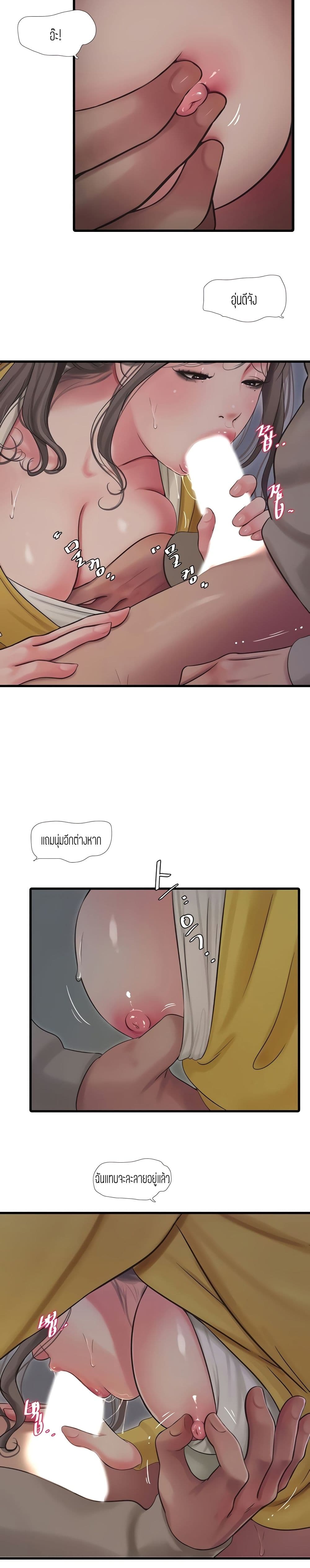 One's In-Laws Virgins page 16