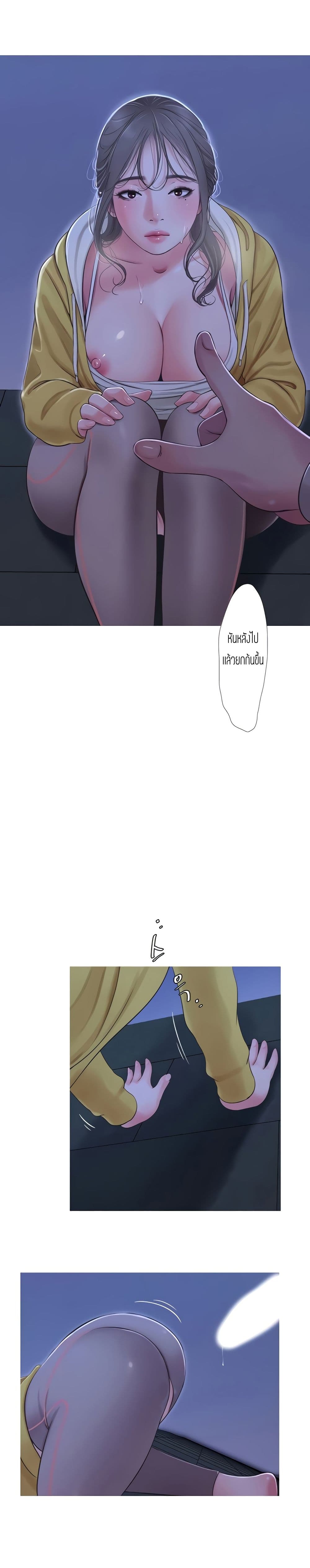 One's In-Laws Virgins page 19