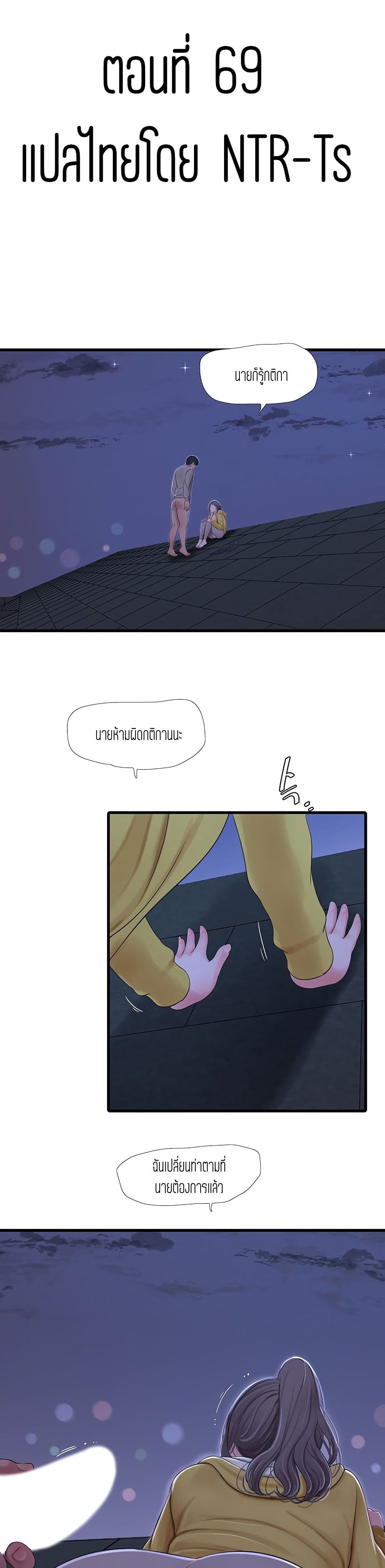 One's In-Laws Virgins page 1