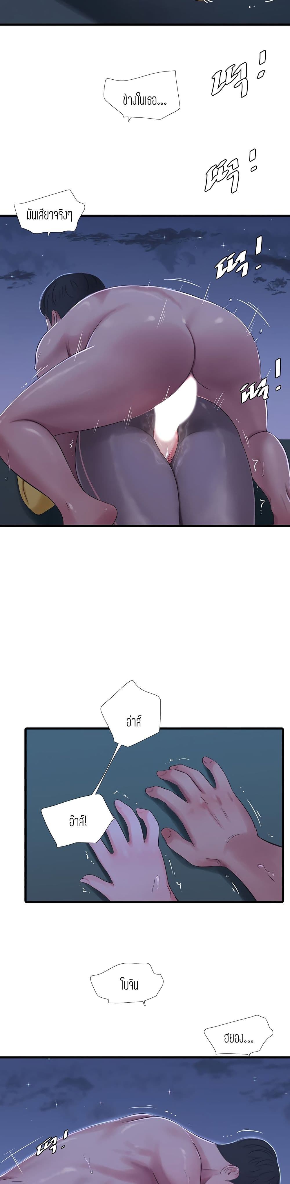 One's In-Laws Virgins page 12