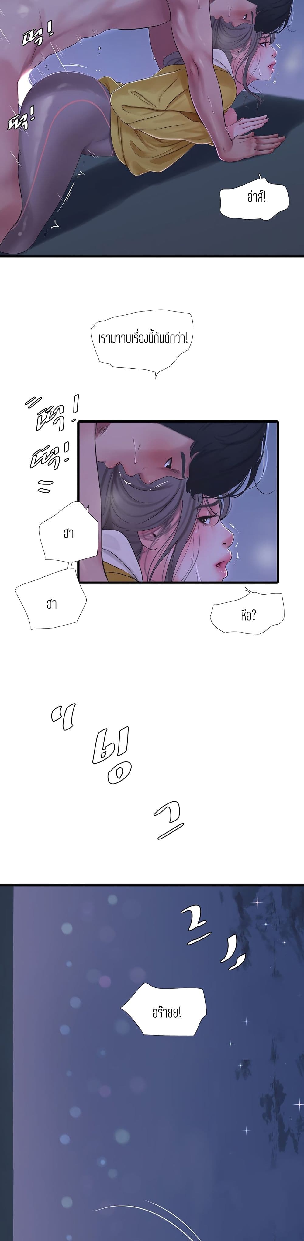 One's In-Laws Virgins page 13