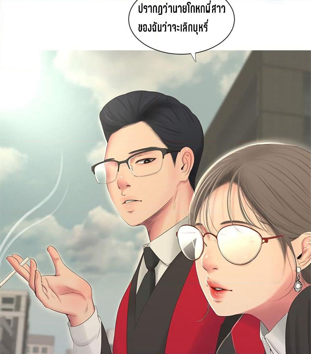 One's In-Laws Virgins page 5