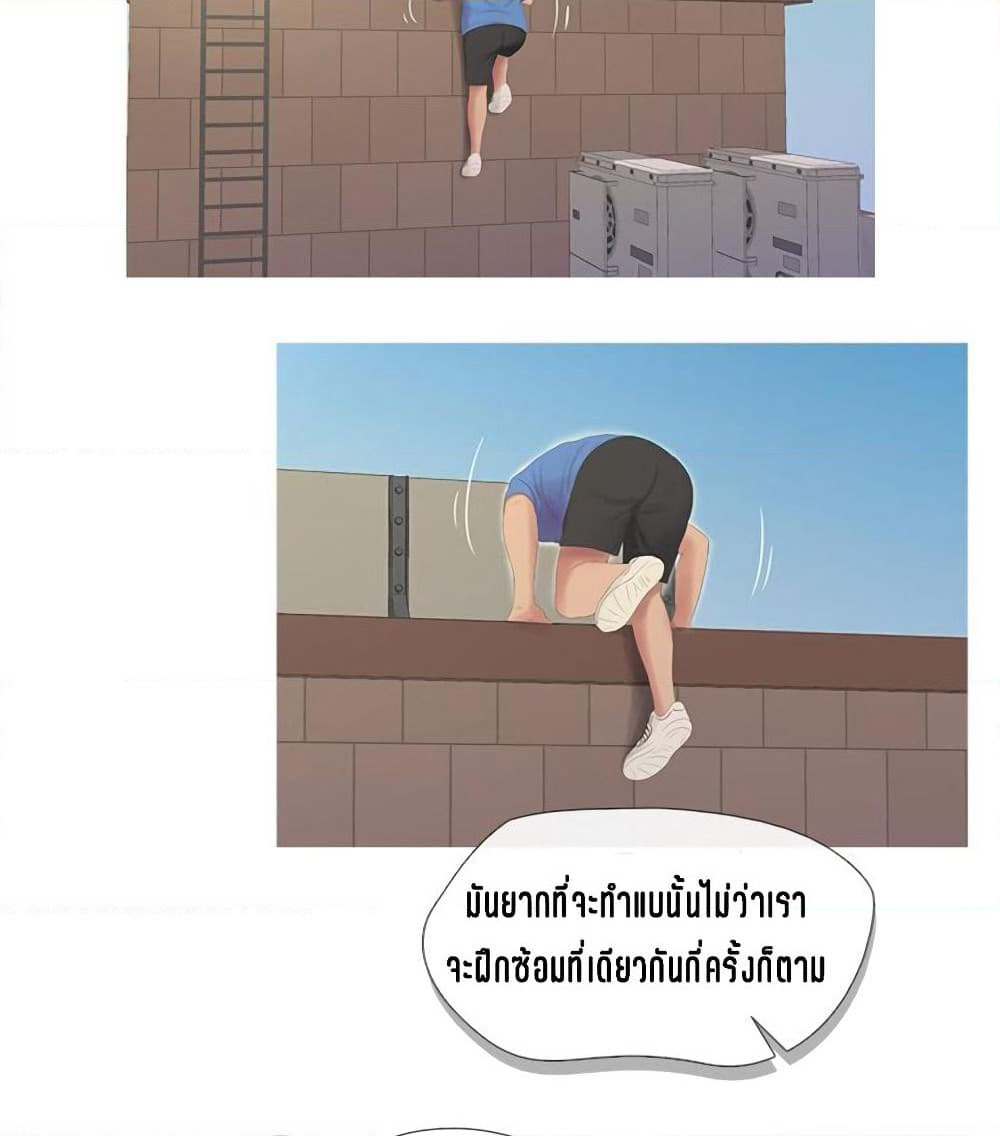 One's In-Laws Virgins page 10
