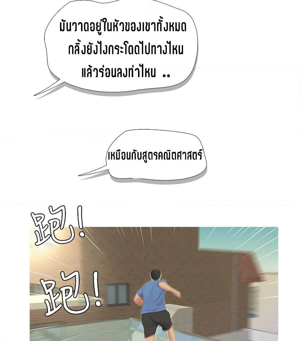 One's In-Laws Virgins page 11