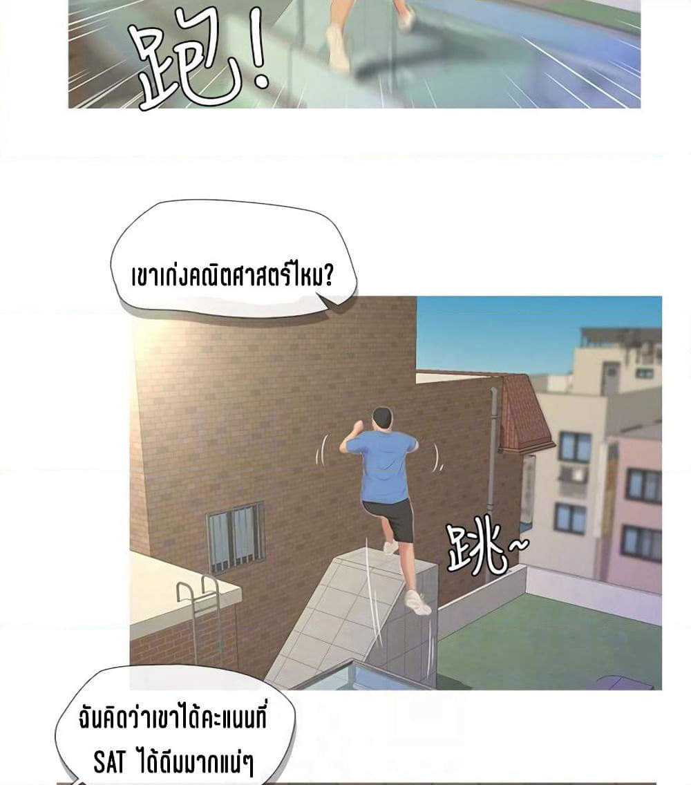 One's In-Laws Virgins page 12