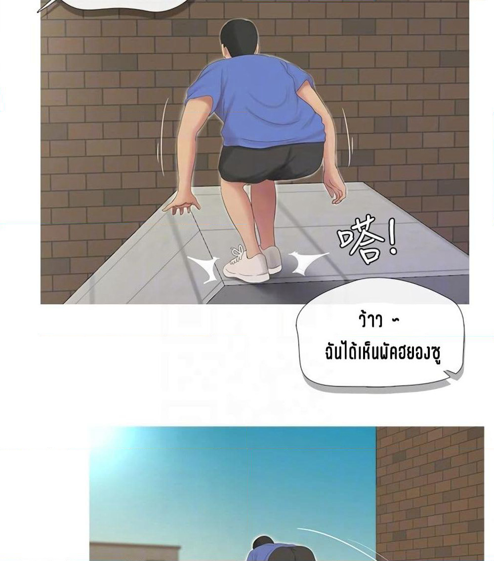 One's In-Laws Virgins page 13