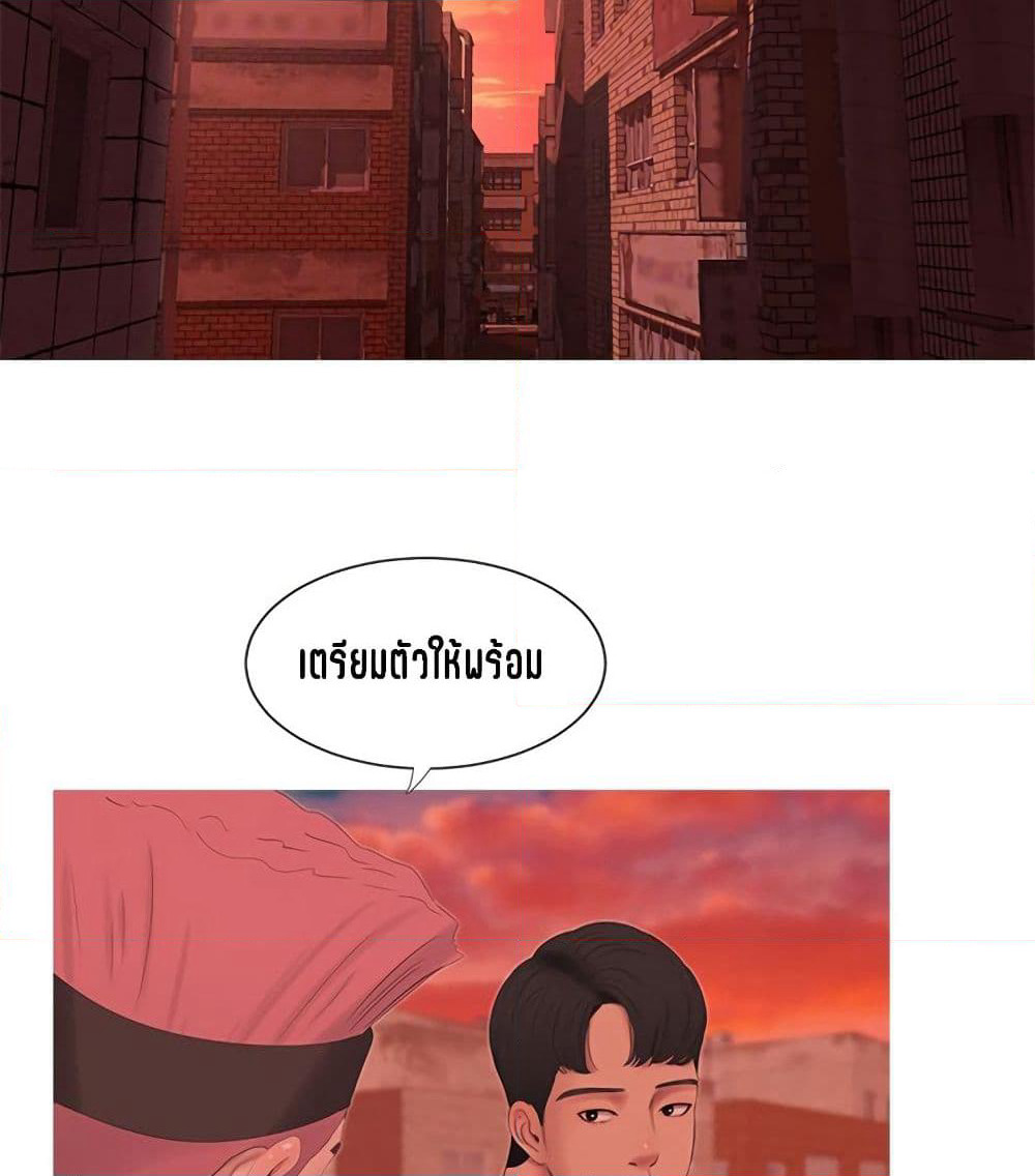 One's In-Laws Virgins page 25