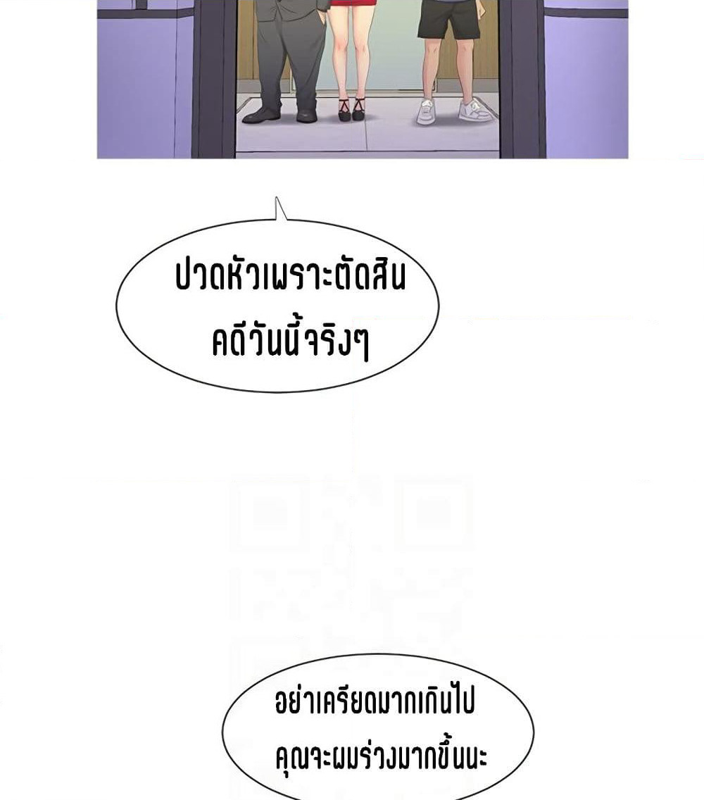 One's In-Laws Virgins page 29