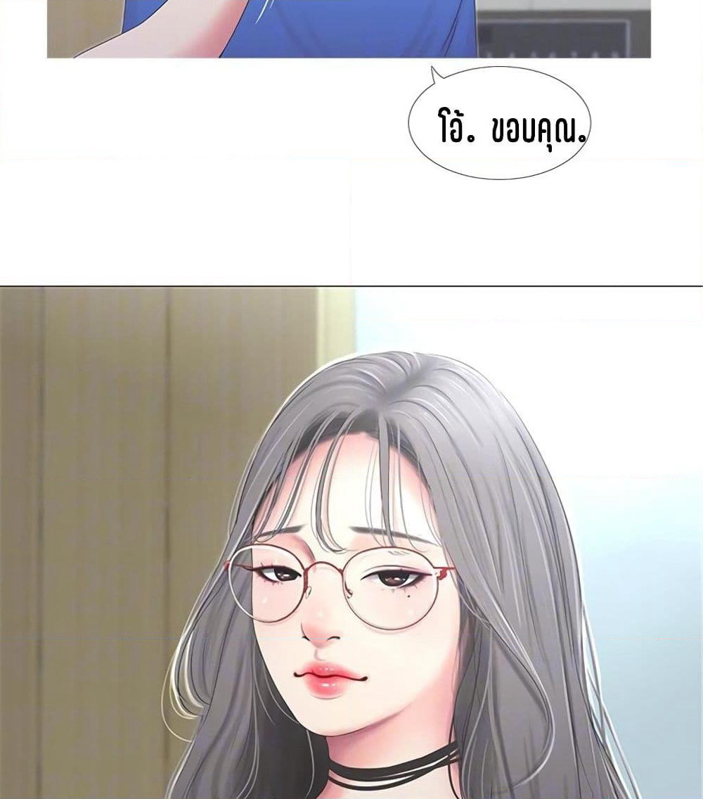 One's In-Laws Virgins page 33