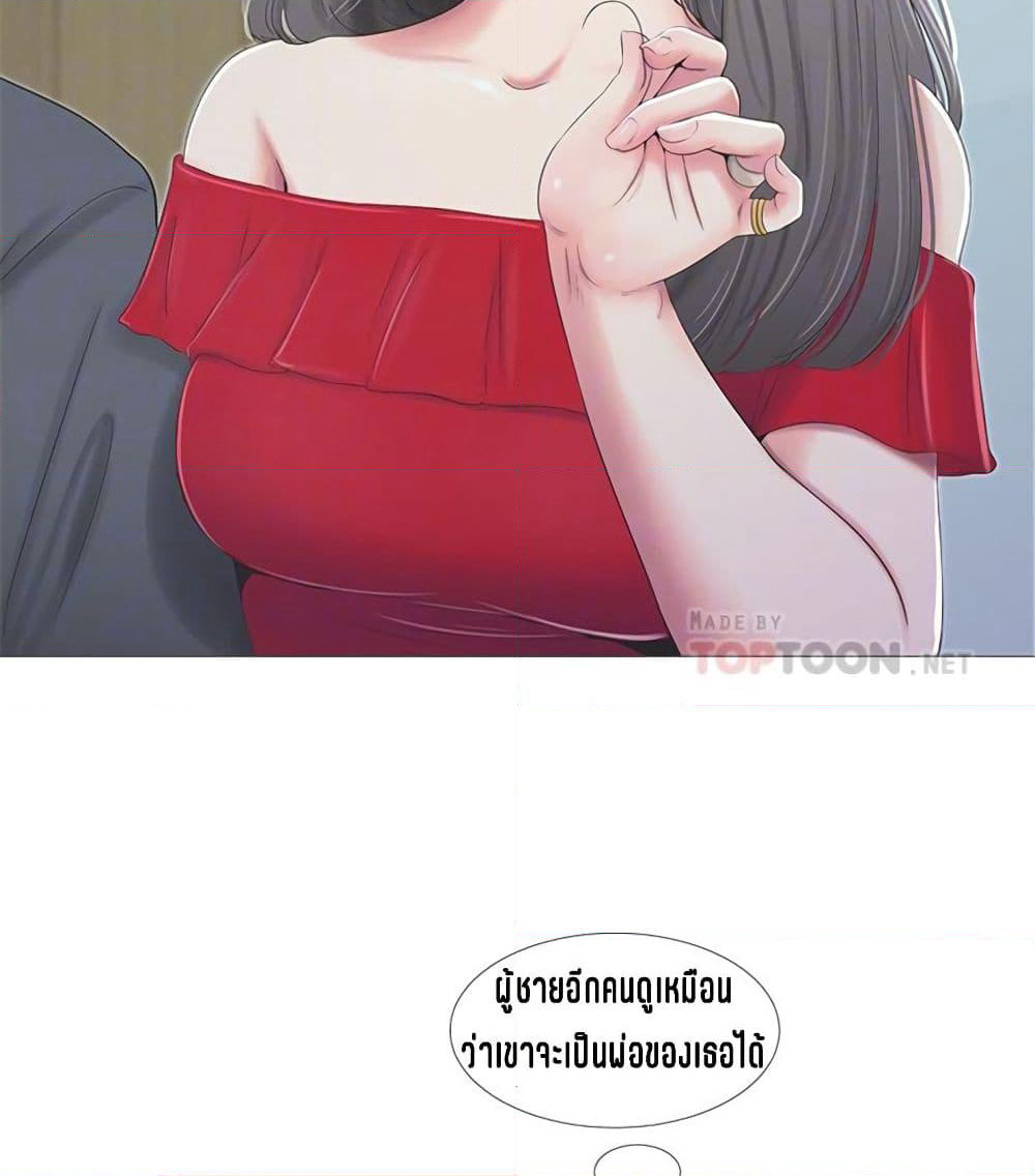 One's In-Laws Virgins page 34