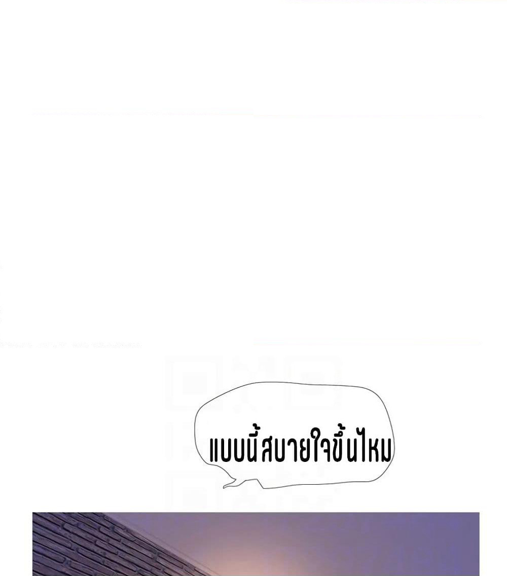 One's In-Laws Virgins page 39