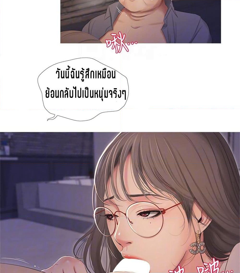 One's In-Laws Virgins page 42