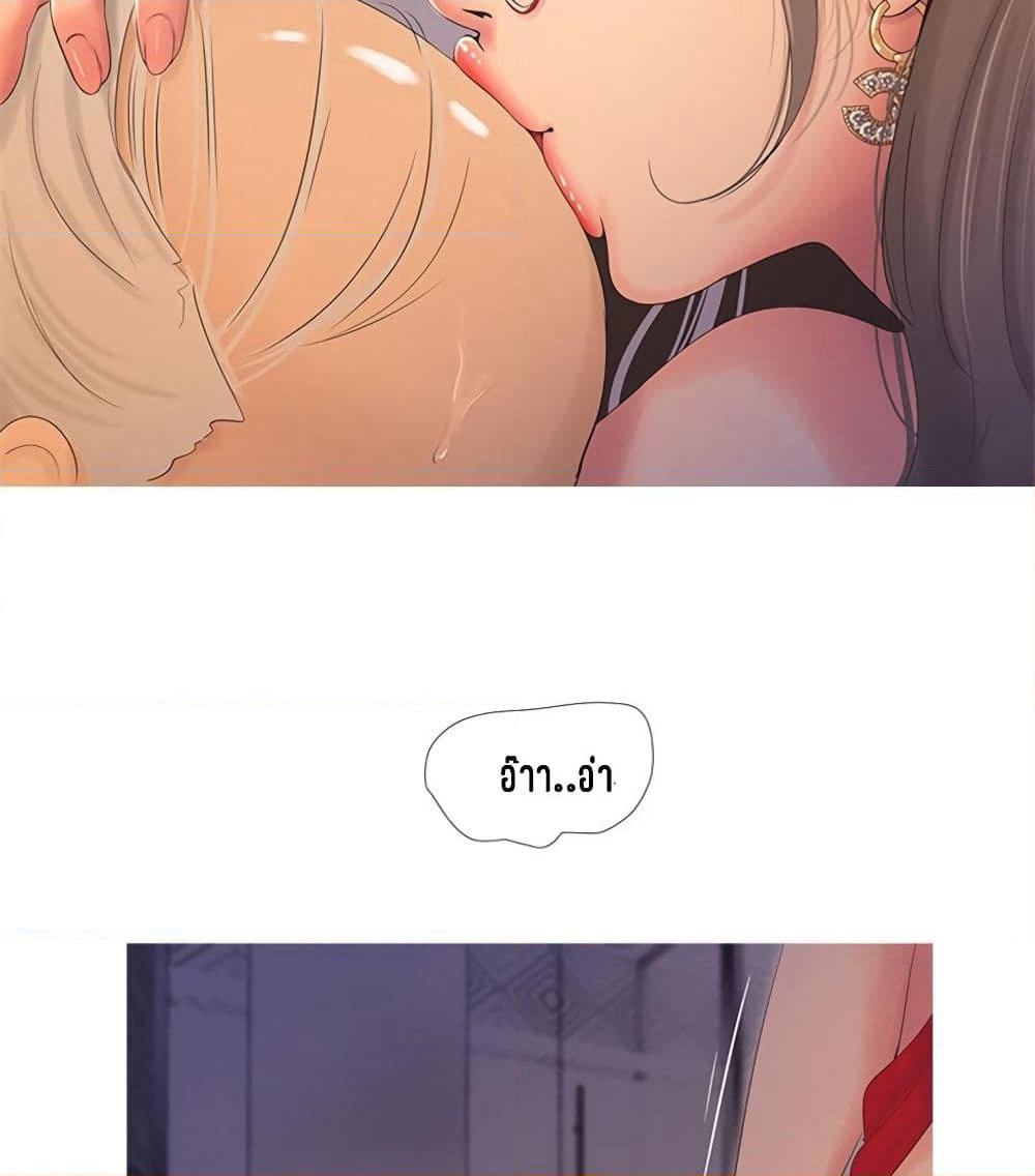 One's In-Laws Virgins page 55