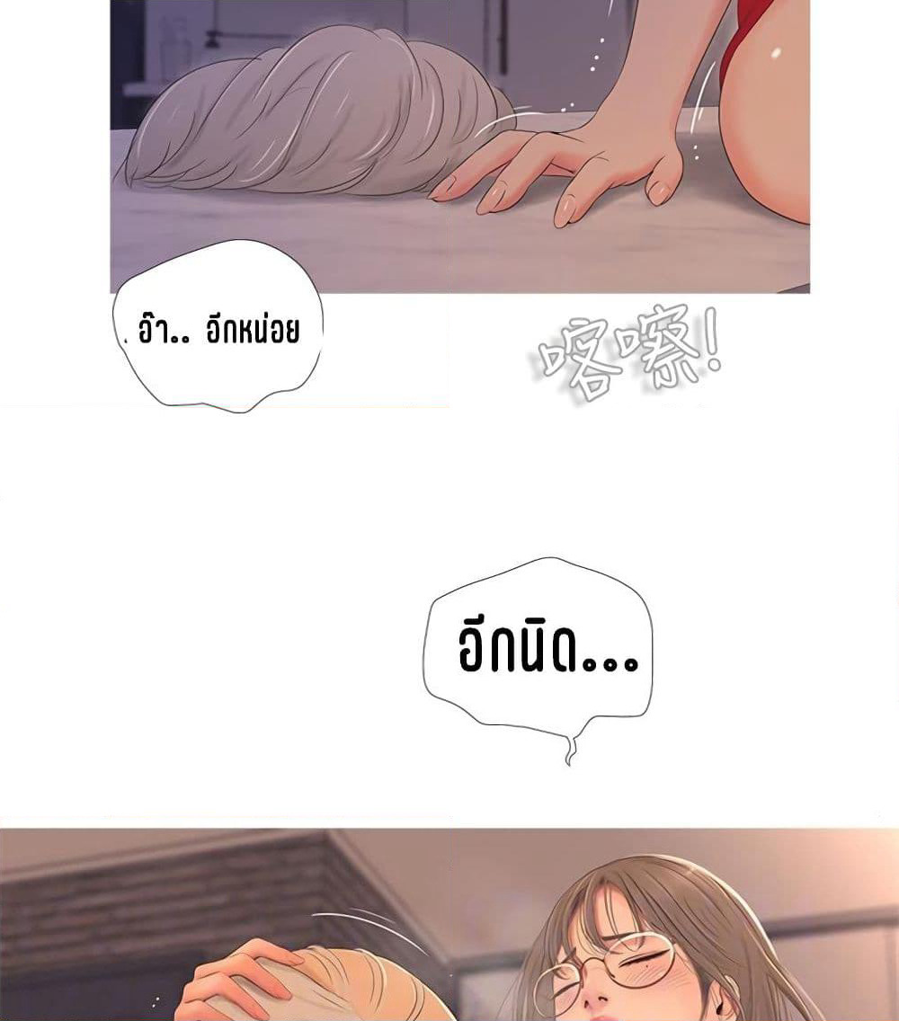 One's In-Laws Virgins page 56