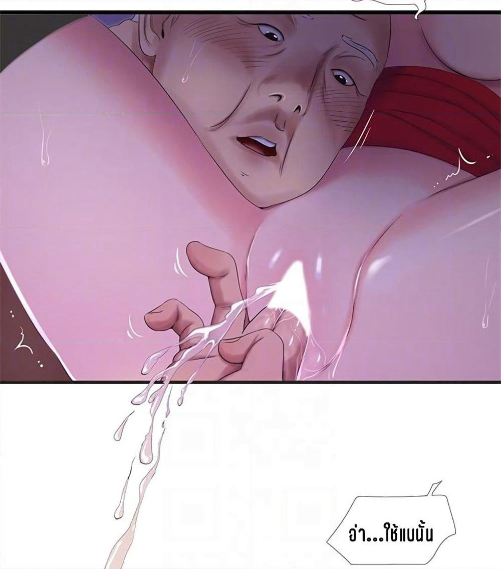 One's In-Laws Virgins page 58