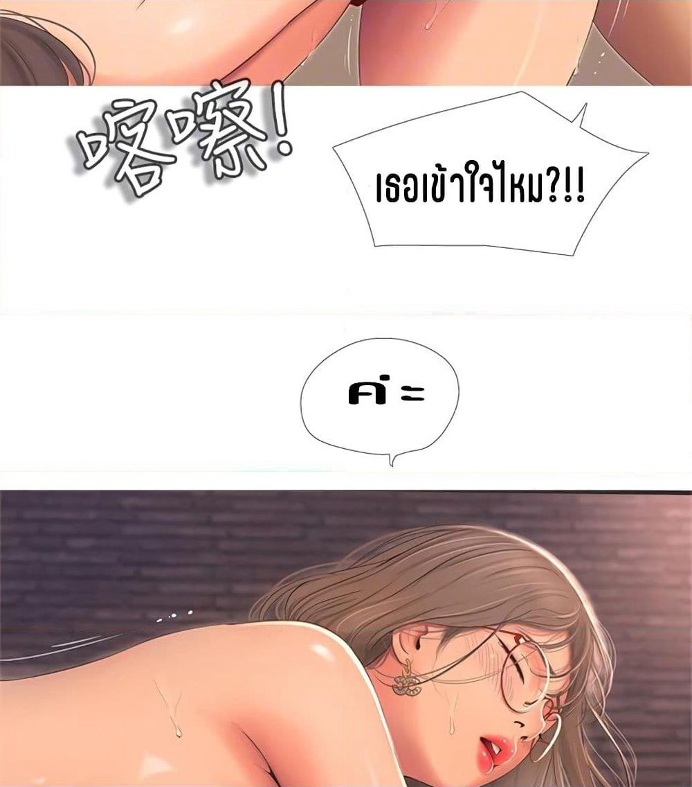 One's In-Laws Virgins page 67