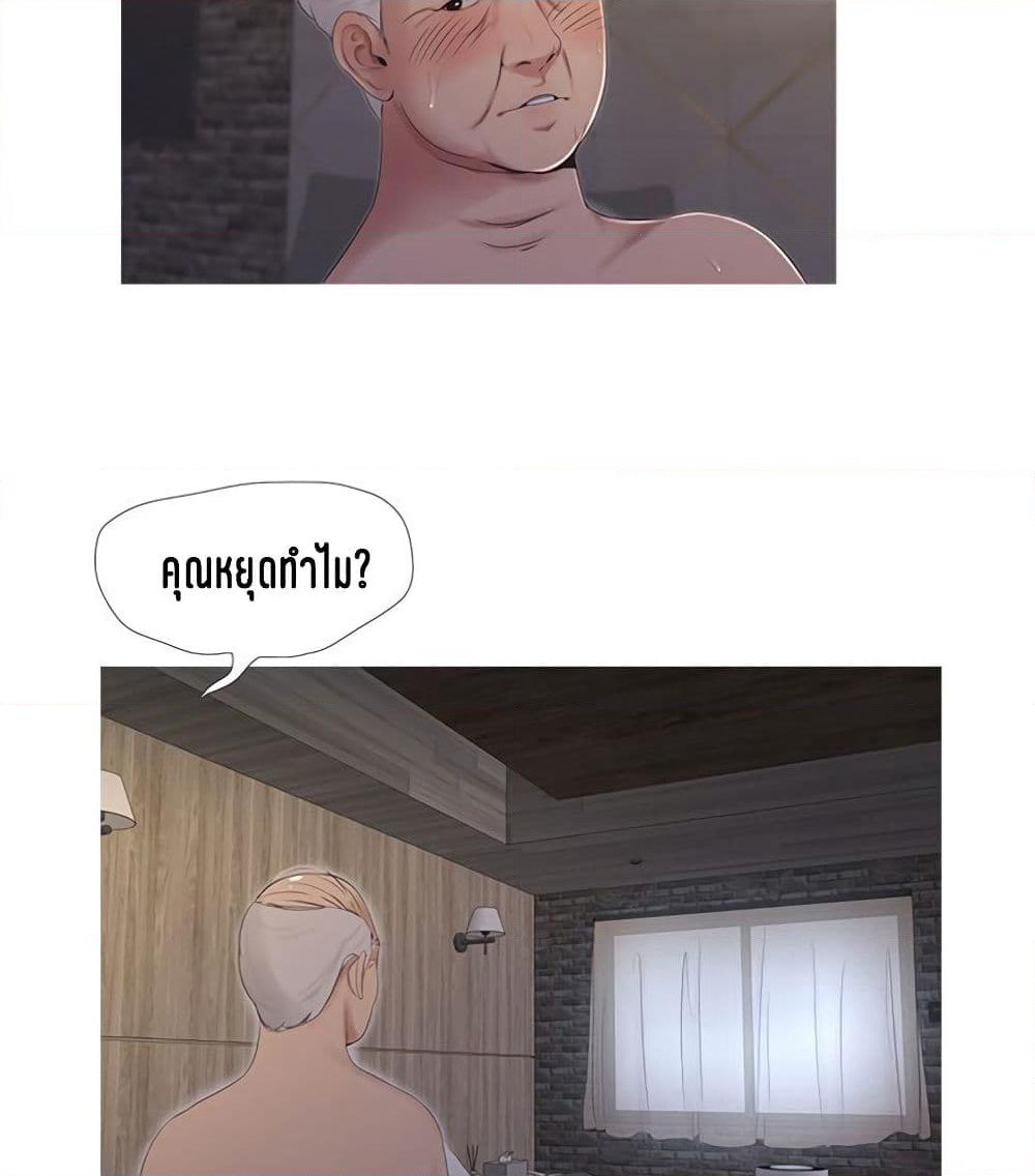 One's In-Laws Virgins page 69