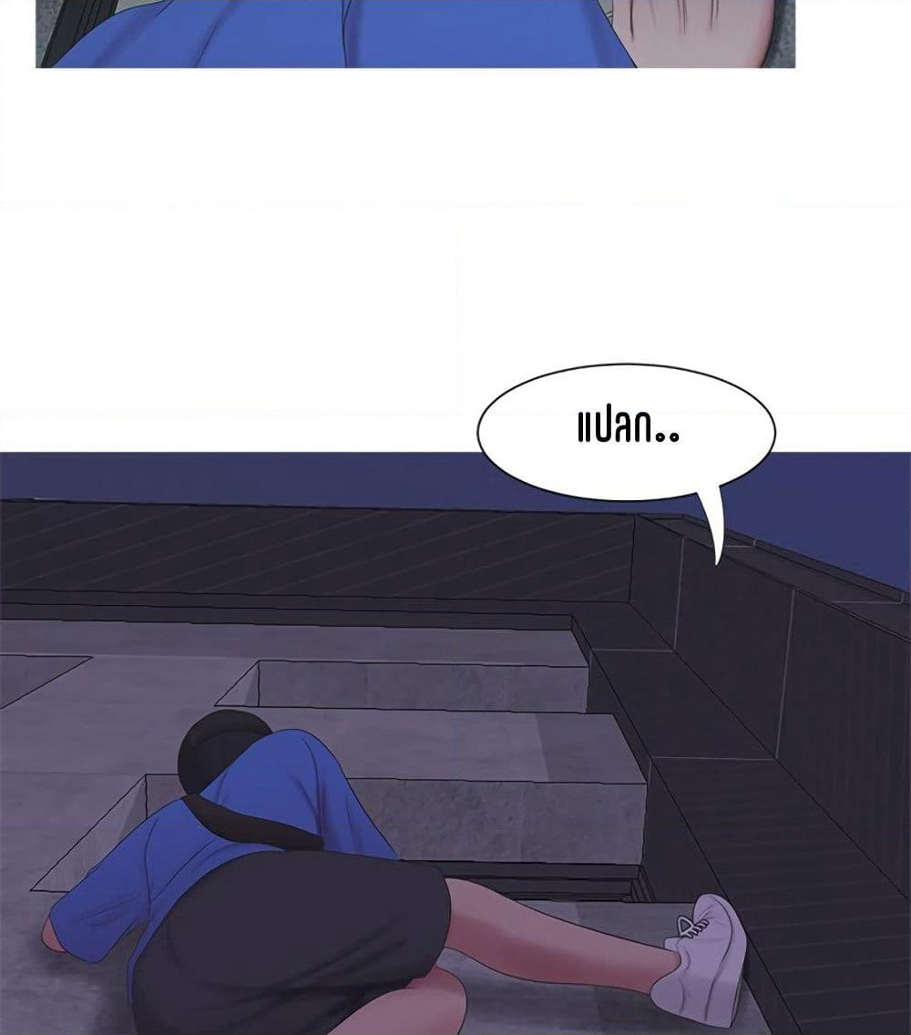 One's In-Laws Virgins page 71