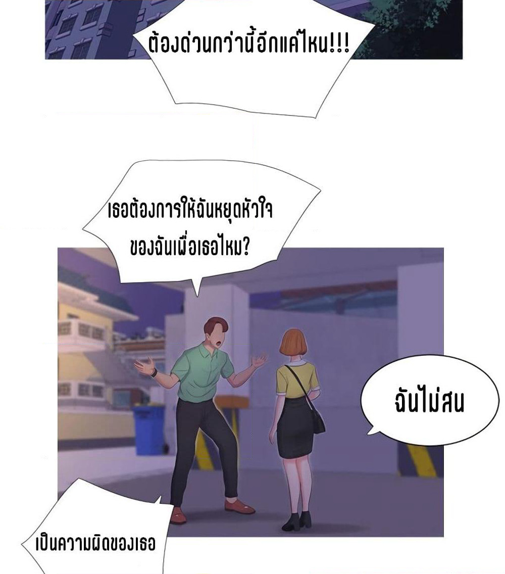 One's In-Laws Virgins page 74