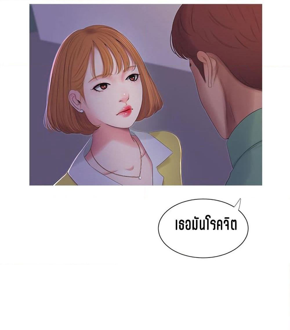One's In-Laws Virgins page 76