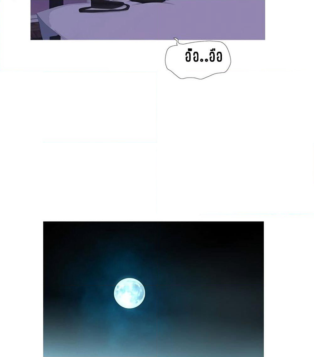 One's In-Laws Virgins page 78