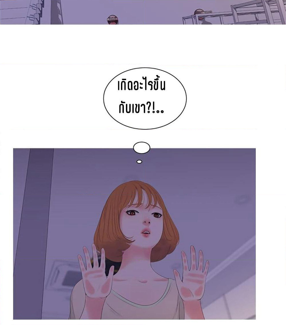 One's In-Laws Virgins page 81