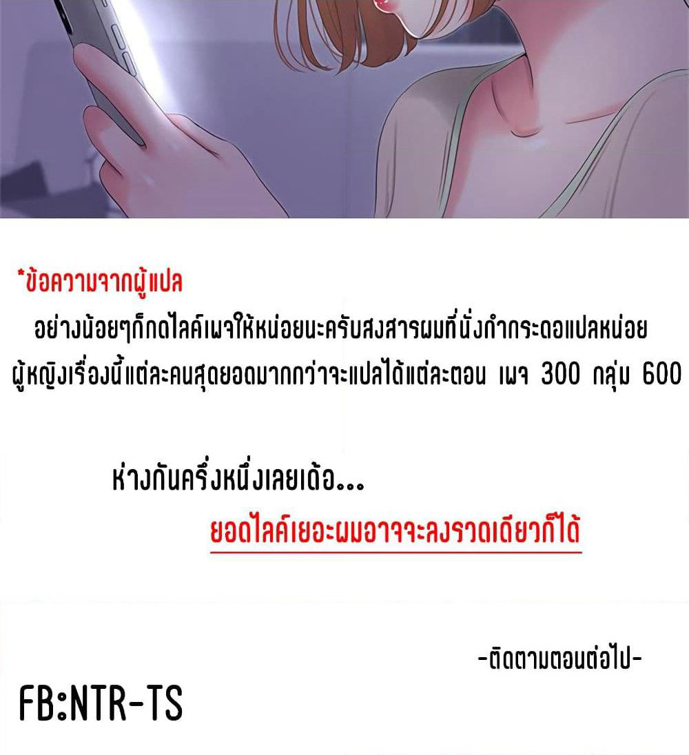 One's In-Laws Virgins page 86