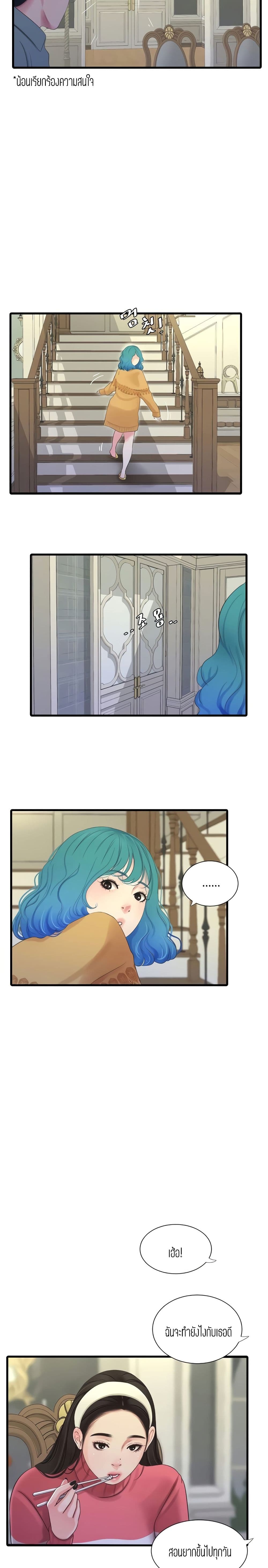One's In-Laws Virgins page 3