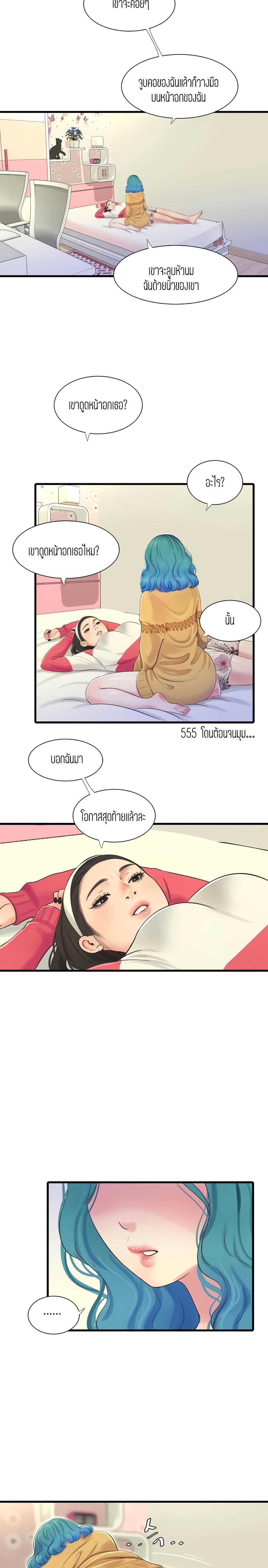 One's In-Laws Virgins page 18