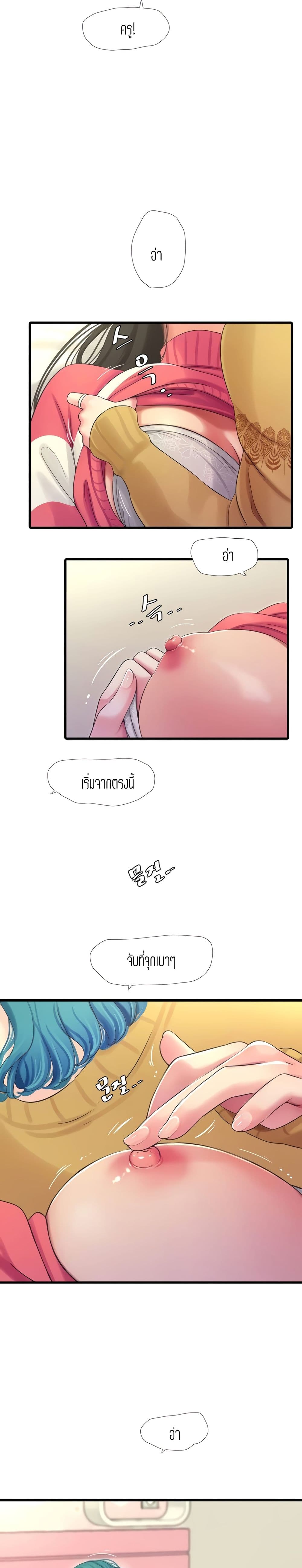 One's In-Laws Virgins page 9