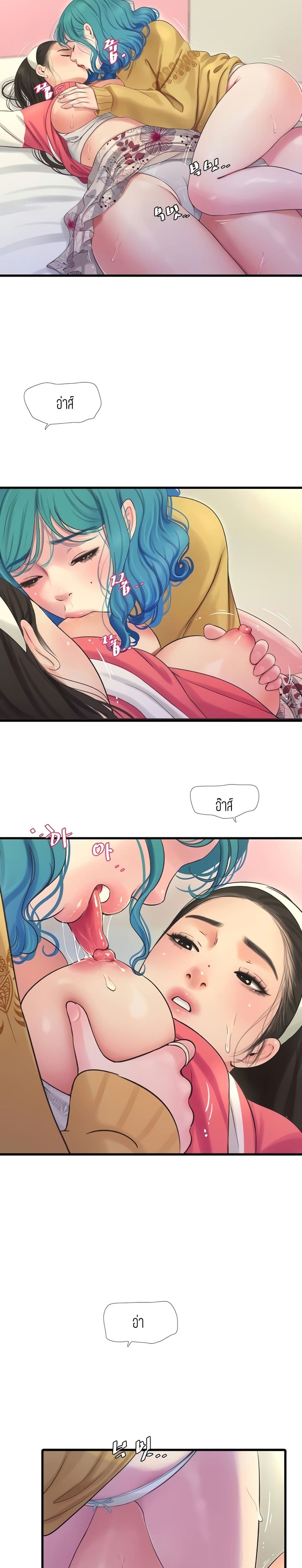 One's In-Laws Virgins page 10