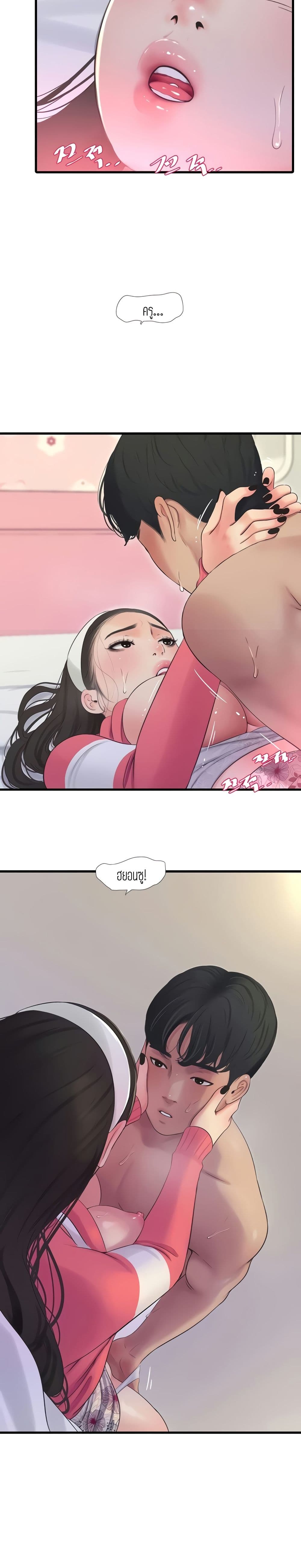 One's In-Laws Virgins page 13