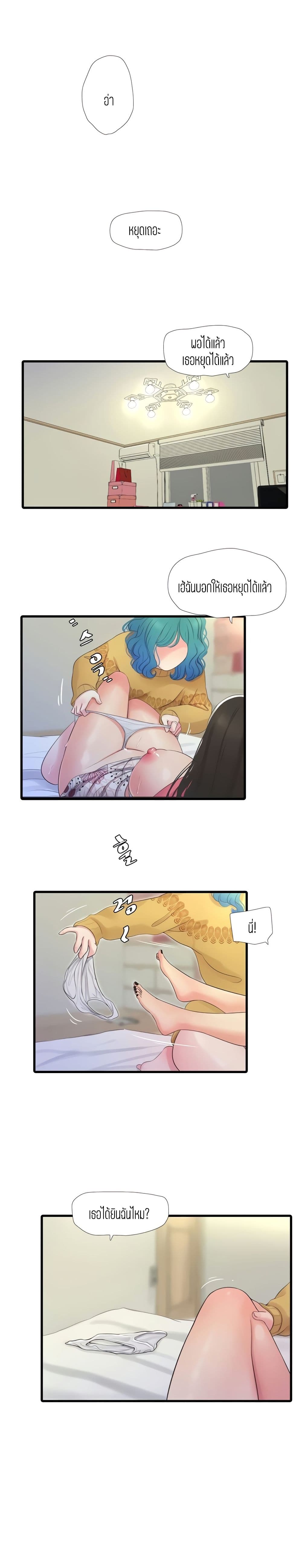 One's In-Laws Virgins page 14