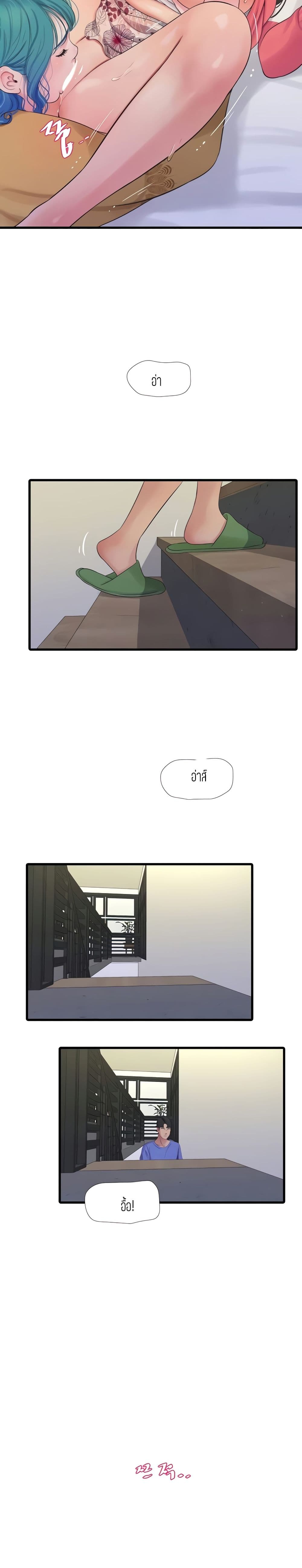 One's In-Laws Virgins page 16