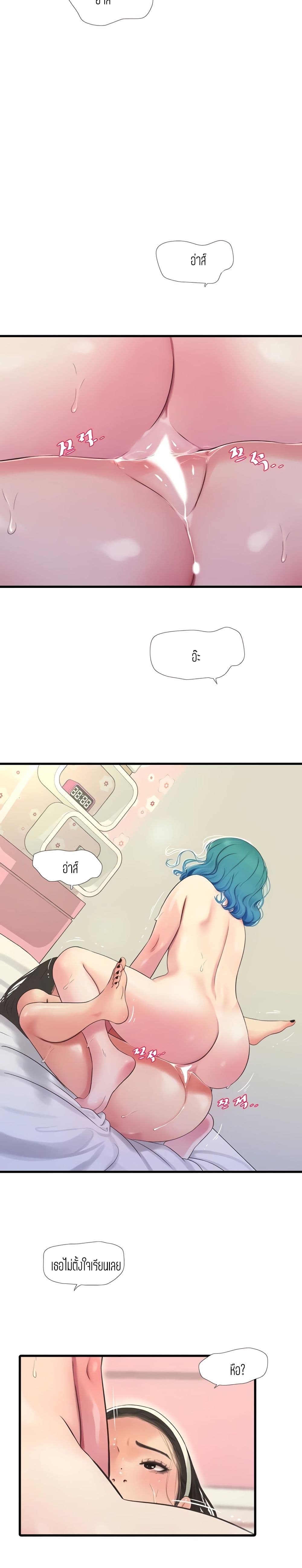 One's In-Laws Virgins page 18
