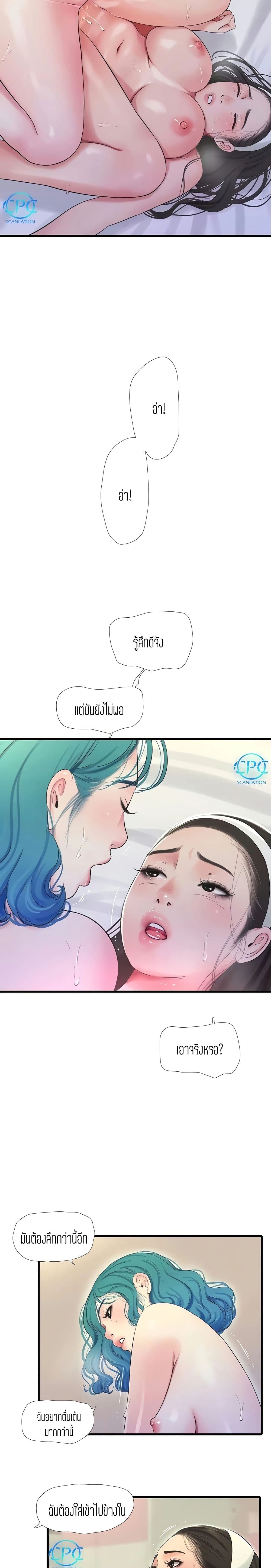 One's In-Laws Virgins page 3